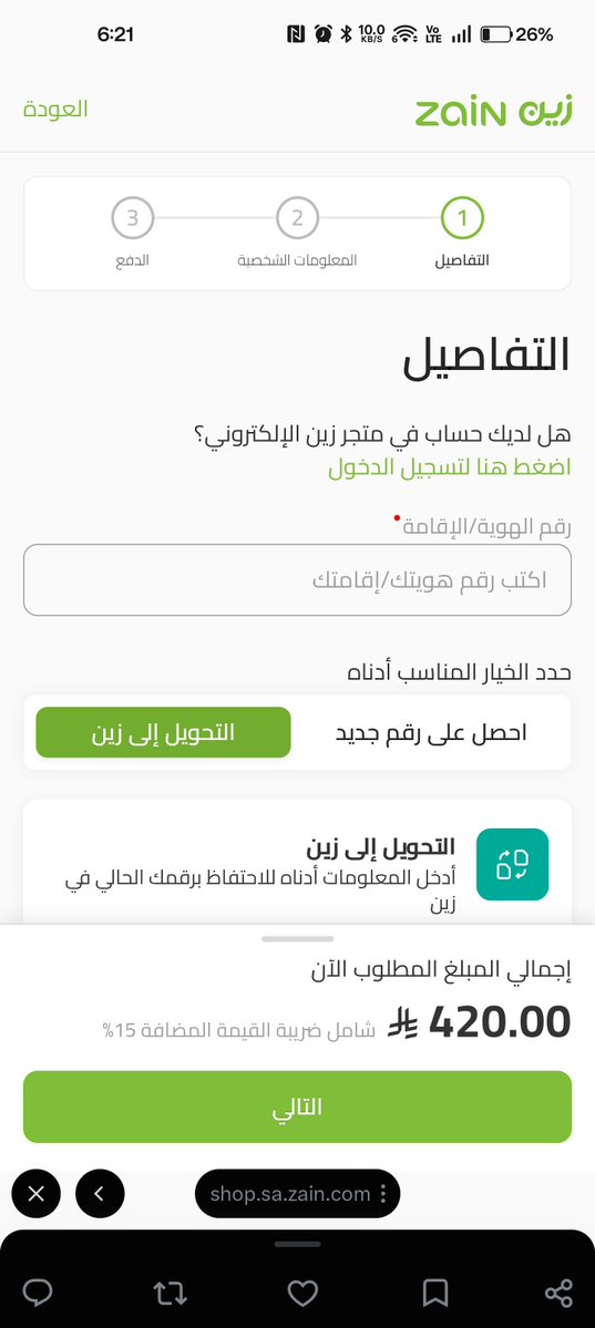 jperalta95's tweet photo. @ZainHelpSA ما يجيني عروض من الرابط https://t.co/3PddUEhVln