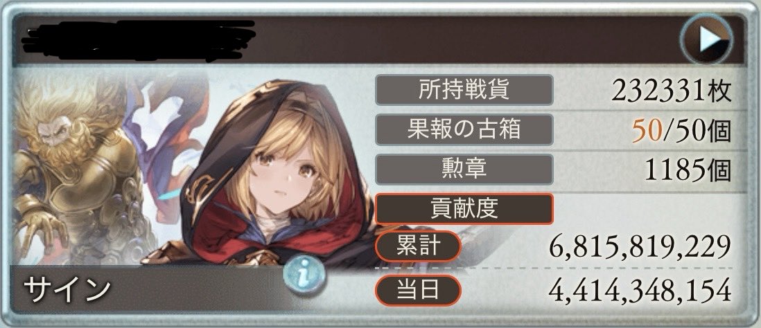 Signny_NT's tweet photo. 2026 光古戦場 記録 https://t.co/8K0z3scCWI