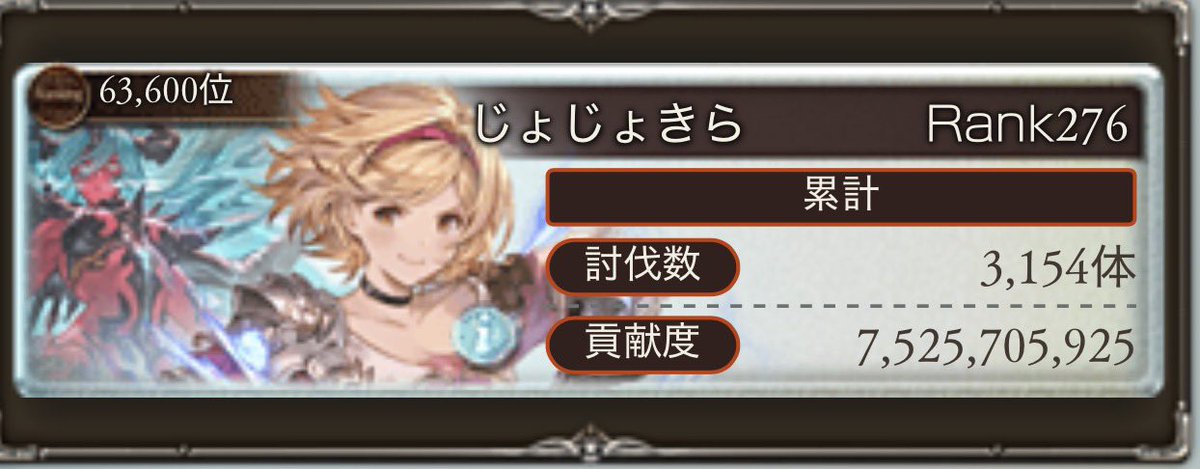 hosho_emrin's tweet photo. 過去最高順位で古戦場フィニッシュ https://t.co/RtzLA4Y4Ek