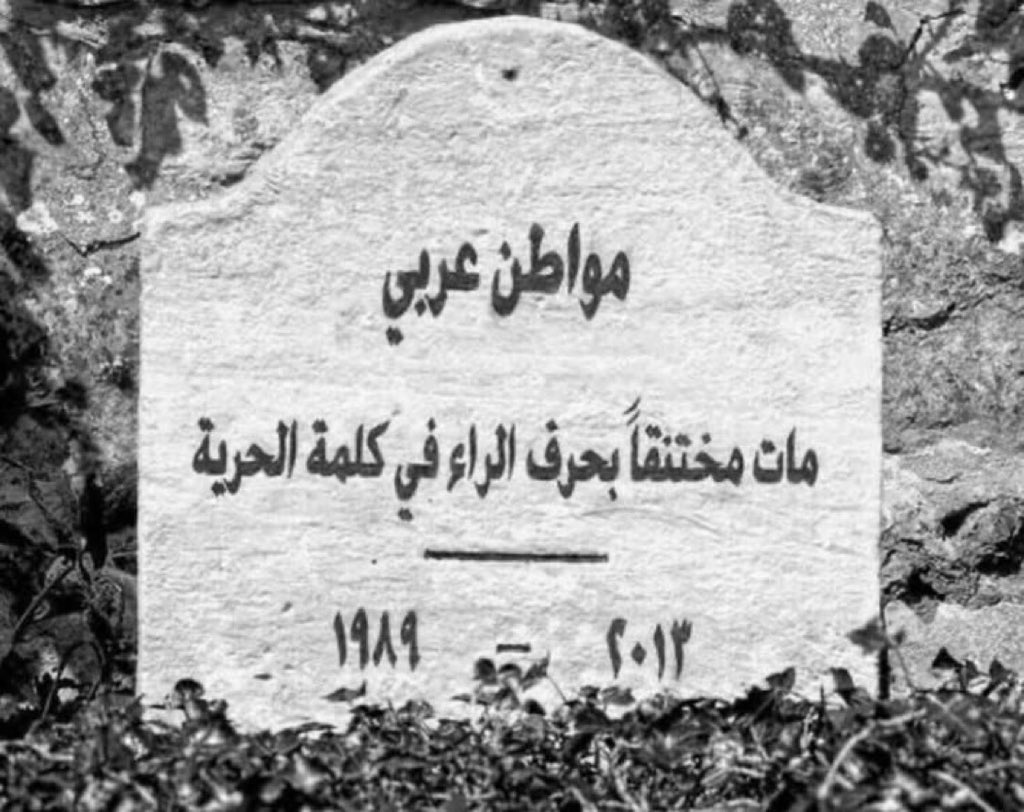 ck5rni's tweet photo. I’m not afraid of you now 
#كلا_للمدونة_الجعفرية 
#كلا_لمدونة_العار 
#٢٠٣٠_بلا_نقاب 
#كلا_للقانون_الجعفري https://t.co/uI8o4vU1KH