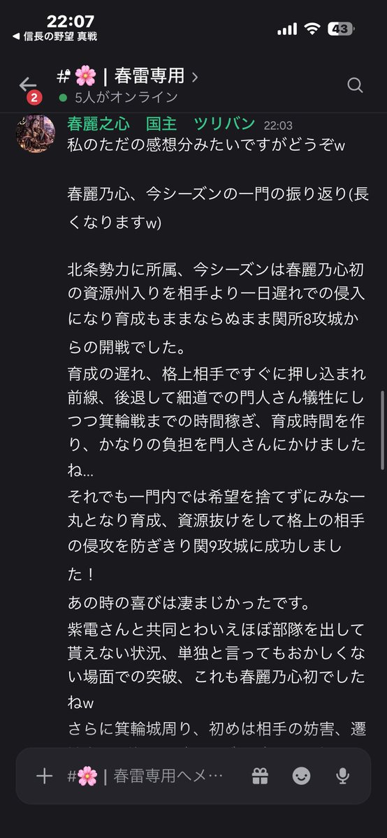 Haruura_shinsen's tweet photo. 風雲再起　〜乱世の争い〜

9鯖の春麗之心は同盟一門である伏雷さんと共同開催しました！
セクションAで互いの功績を称え合い、セクションBでは熱戦が繰り広げられました！

ご協力下さった伏雷の皆様、並びに報酬小判を用意下さる運営様本当にありがとうございました！

#信長の野望真戦
#乱世の争い https://t.co/PtawhiPJ7O