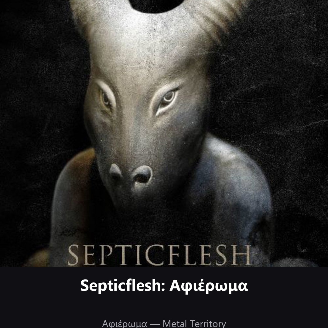 MetalTerritory's tweet photo. Septicflesh: το αφιέρωμα στη δισκογραφία τους — 11 δίσκοι, από το «Mystic Places of Dawn» στο «Modern Primitive». https://t.co/p4xtpZdOxN https://t.co/0Z1iO5pqPS