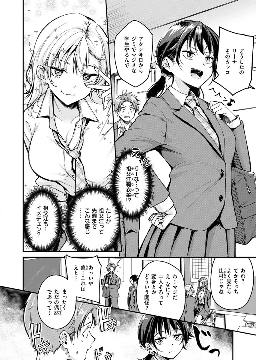 ncayiyang's tweet photo. イメチェンしてきたギャルが可愛かった https://t.co/H1OCQGWt6Z