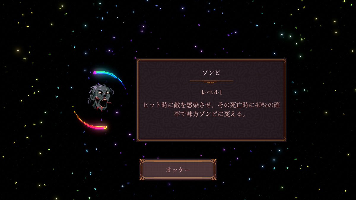 kuchinashi_h's tweet photo. 弾幕の数が多いとボスをも瞬殺🤩
思想家同行者でも思想が強すぎる!w
#BALLPIT https://t.co/d9tLp7pikM