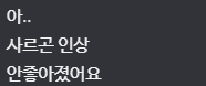 _nong_sim's tweet photo. 명토체스 후기 https://t.co/l0NvT3Xiar