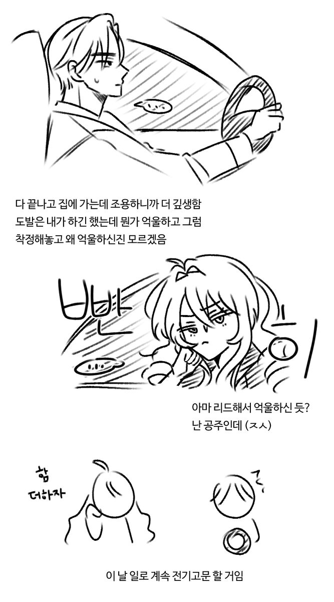 Eleonore_CL's tweet photo. @KACHU___P 흠...
이런 날조 덩어리를 드려도 되는 걸까요
별 내용은 없는데 그냥 그리고싶었어요 ^.^... https://t.co/uB32zzUdUH