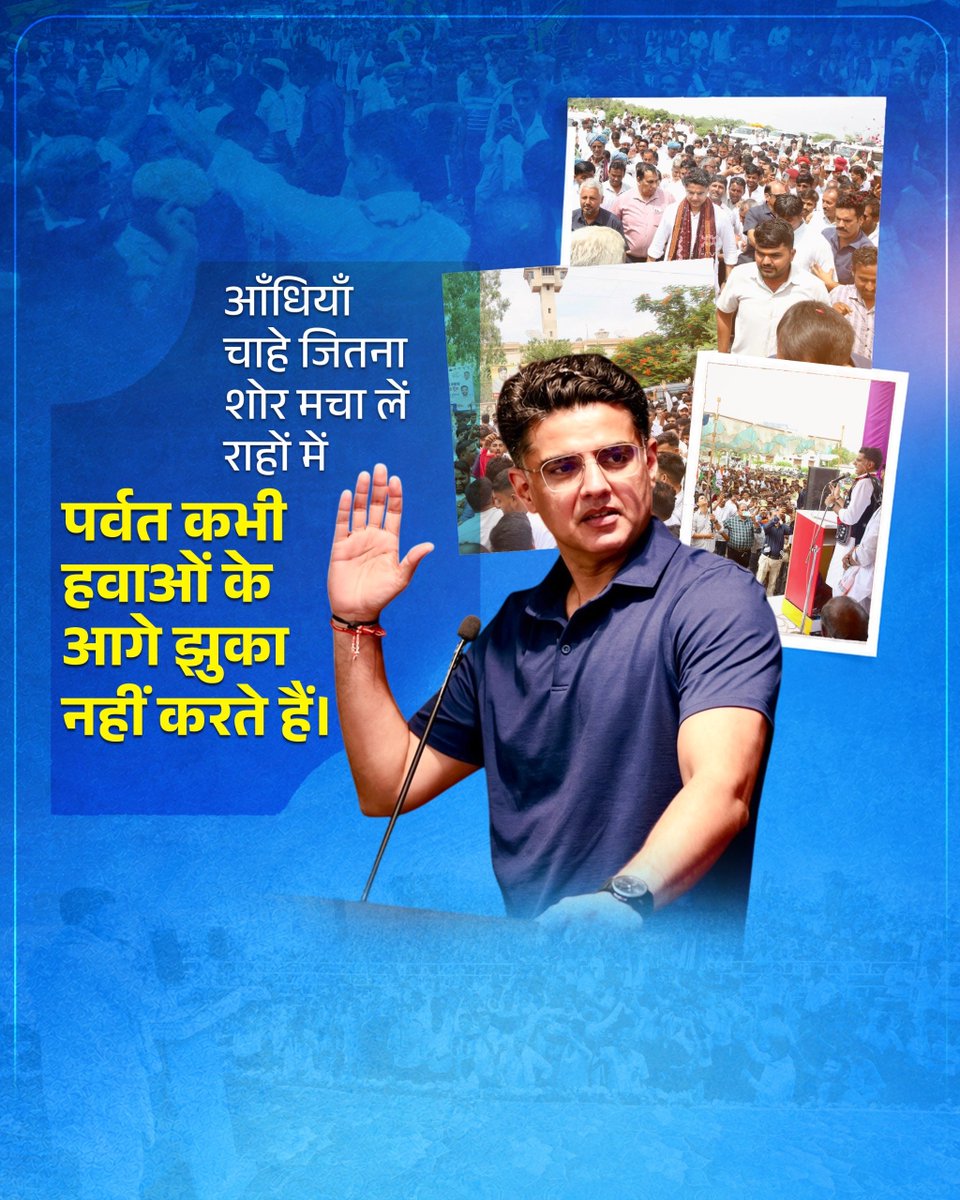 PilotRahulM's tweet photo. ❣️ @SachinPilot  ❣️ https://t.co/XsBgwlcsii