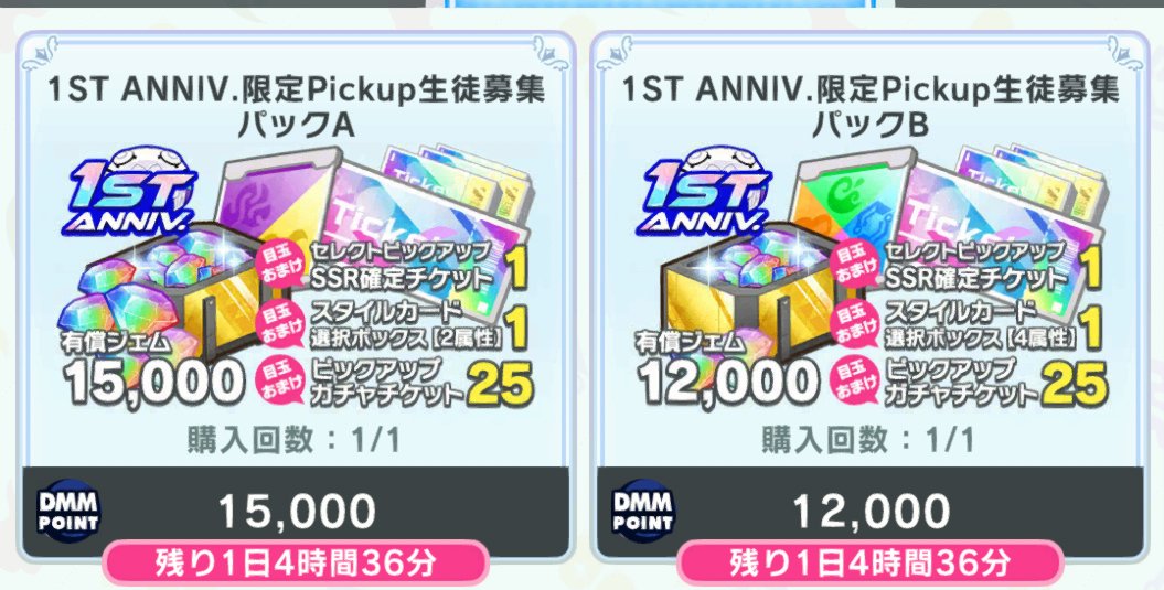 naku_fn's tweet photo. もし神楽ピックアップ来たら買おうと思ってたけど来る前に期間終わっちゃいそう。
来る属性によって買う方選ぼうと思ってた https://t.co/xFzxSIS4bw
