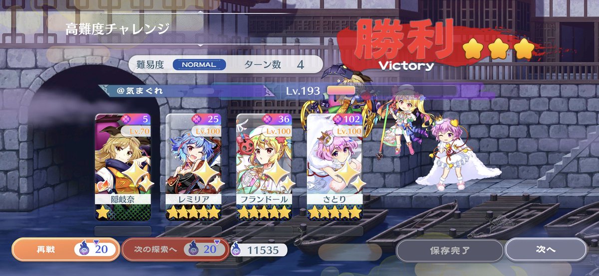 kimagure_at's tweet photo. 現在の編成
3T組む余裕はもうないっピ https://t.co/XIsbIQRweG