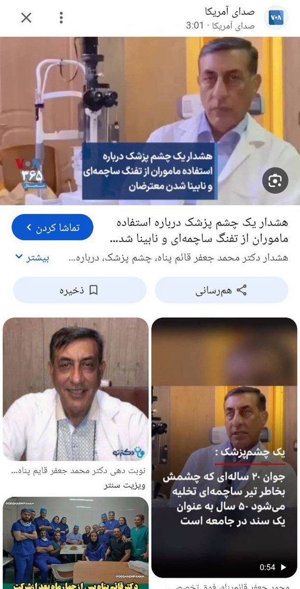 malavanezebel11's tweet photo. یک مجرم که چند سال پیش به نیروهای انتظامی تهمت زده بود.
شغلش غیرقانونی است نمیتواند معاون رئیس جمهور باشد.
#محاکمه_ظریف_روحانی 
#عزل_قائم_پناه https://t.co/5rkz6h8eJe