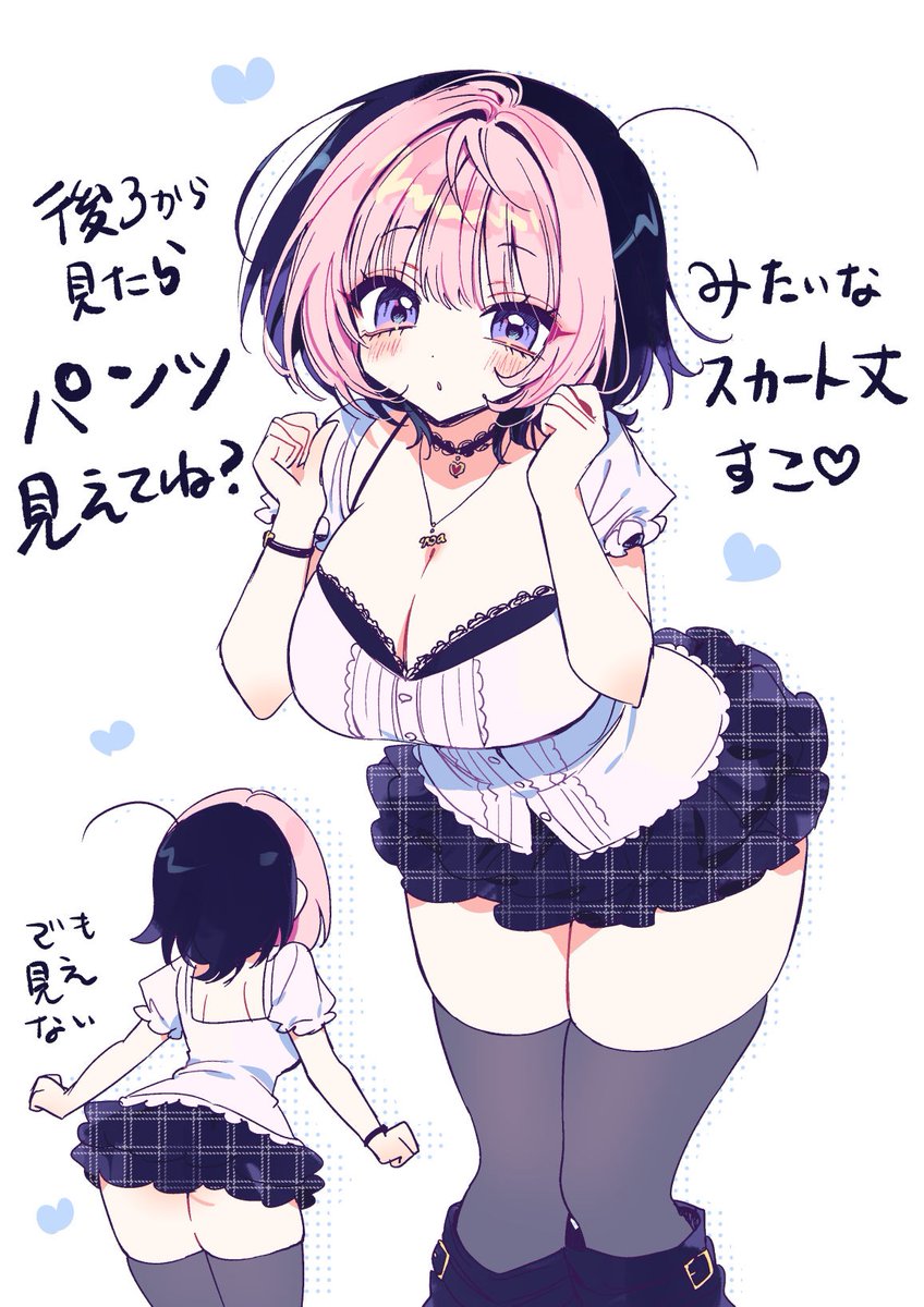 akiyamabc's tweet photo. スカート丈 https://t.co/3wC080N0Gp