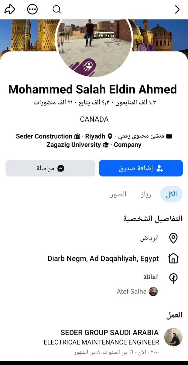 r3vYVGRQ4Xg1aWB's tweet photo. الساده مجموعة سدر للمقاولاتhttps://t.co/0Kmw9AvlSc
موظف مصري يعمل لديكم يدعم صفحة تسيء إلى السعوديه وشعبها 
عنايتكم 
@MOISaudiArabia  
@pss_ar 
@ppgovsa 
@MOI__911 
@kamnapp
@NCA_KSA 
وطن بلا فساد 🇸🇦 https://t.co/yUtsNTo3ag