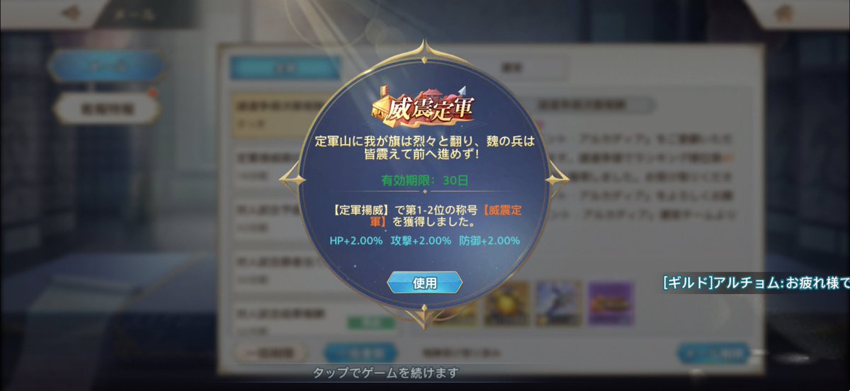 Likain211's tweet photo. 定軍揚威初回優勝で追われて良かった😊
試合途中で結果を先出しされるのは安心というか、なんというか… https://t.co/VCdxbufYUZ