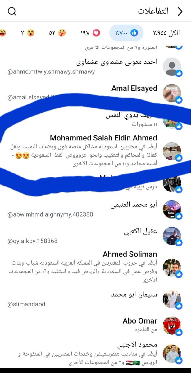 r3vYVGRQ4Xg1aWB's tweet photo. الساده مجموعة سدر للمقاولاتhttps://t.co/0Kmw9AvlSc
موظف مصري يعمل لديكم يدعم صفحة تسيء إلى السعوديه وشعبها 
عنايتكم 
@MOISaudiArabia  
@pss_ar 
@ppgovsa 
@MOI__911 
@kamnapp
@NCA_KSA 
وطن بلا فساد 🇸🇦 https://t.co/yUtsNTo3ag