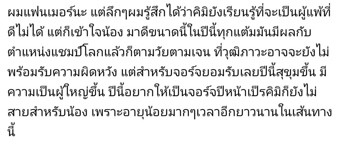 rayreix87's tweet photo. กรุยอมมม5555555 มันเป็นผู้แพ้ที่ไม่ดีตรงไหนอ่ามึง https://t.co/IiAuNKHem0