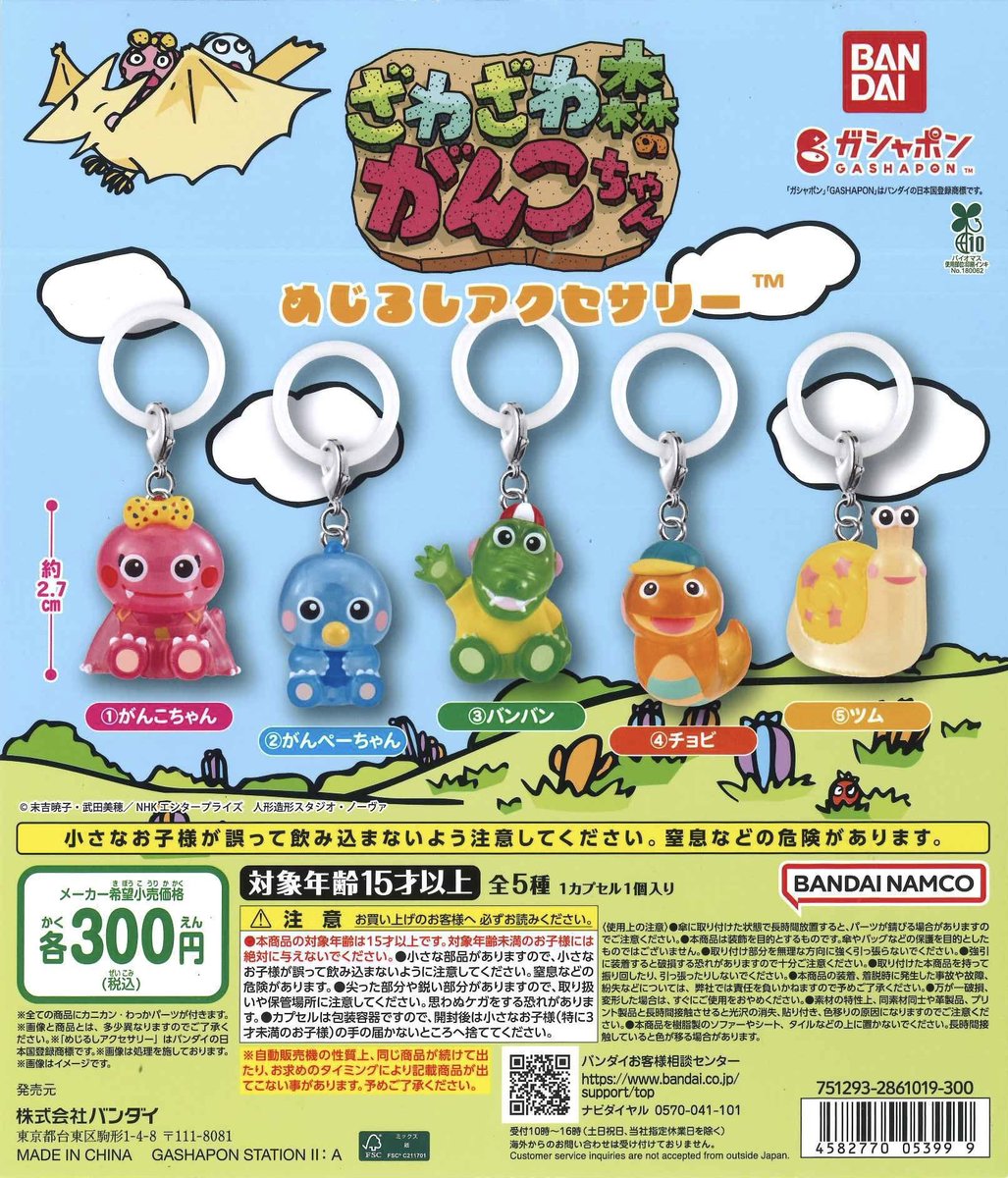 kaposmn_'s tweet photo. 【交換】がんこちゃん めじるしアクセサリー

譲) ツム×2

求)バンバン、チョビ

まとめてのお取引優先
郵送交換希望です

お気軽にお声掛けください https://t.co/P2aRPEJlKd