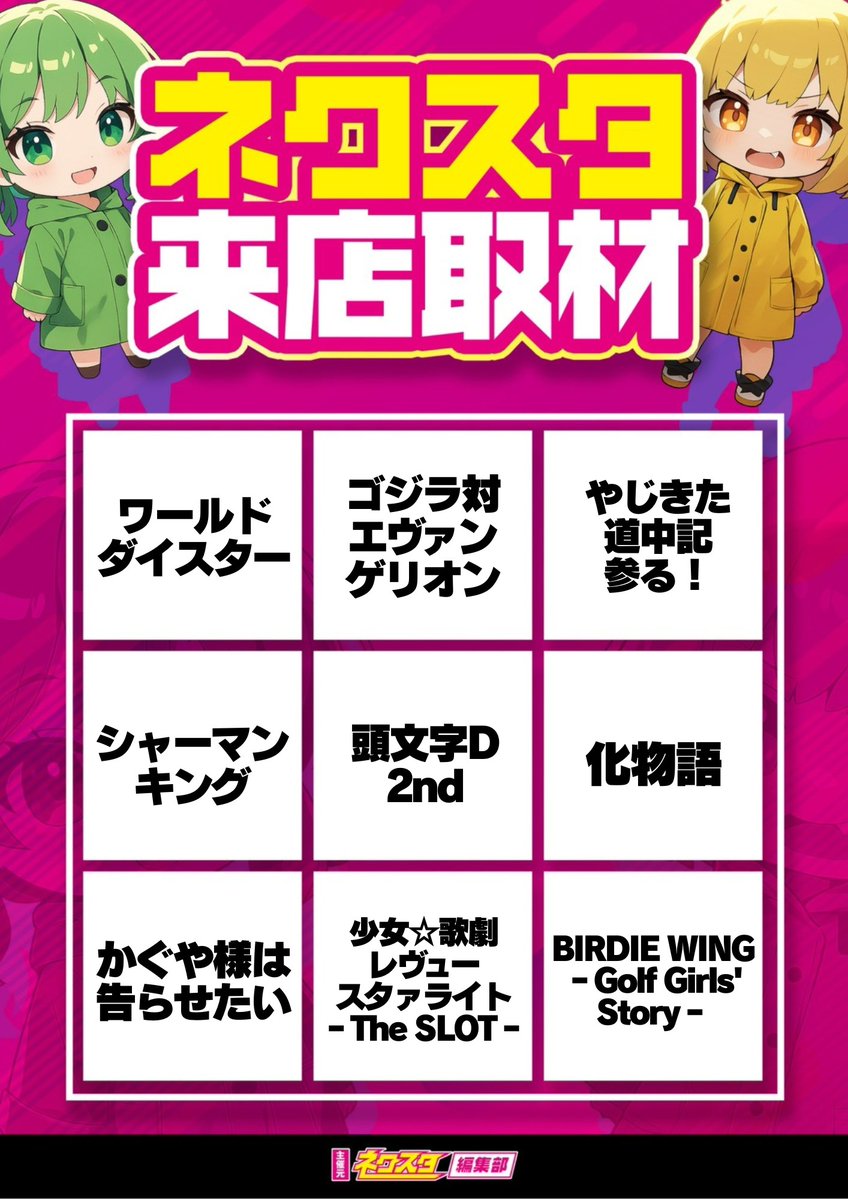 nishimo_maruhan's tweet photo. 🍴🍴明日の献立🍴🍴
は無しです！
なぜなら明日はネクスタ来店取材
だからです😎ｻﾎﾞ

明日はマルハン太田新道町店の
MSG(マルハンサービスグランプリ)
店舗大会第二部が開催されます✨

11時00分から4名のスタッフが
出場致します😌
普段より緊張してるスタッフと
審査員の方々が
ホールにいると思いますが
お客様のご理解とご協力を
お願い致します🙇

🌟🌟🌟　🌟🌟🌟　🌟🌟🌟
BIG THANK YOU‼️
GNMからでっかいありがとう😊
🌟🌟🌟　🌟🌟🌟　🌟🌟🌟