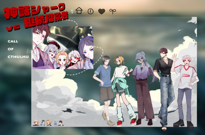pear_bell's tweet photo. CoC6『神話シャークVS継続探索者』
KPC / KP 孳進 励/霧歌
PC / PL
核國 教一朗  / 宵
滅ヶ崎 救 / しお
呻畢 目 / なみ
冒垣 三ツ跳 / うさ狂い
(敬称略)

▷全生還

ゾ継続🐭🐗🐶🐵🐰
めっちゃ笑った。面白かった～～！！ありがとうございました！！ https://t.co/tByUioaR2i