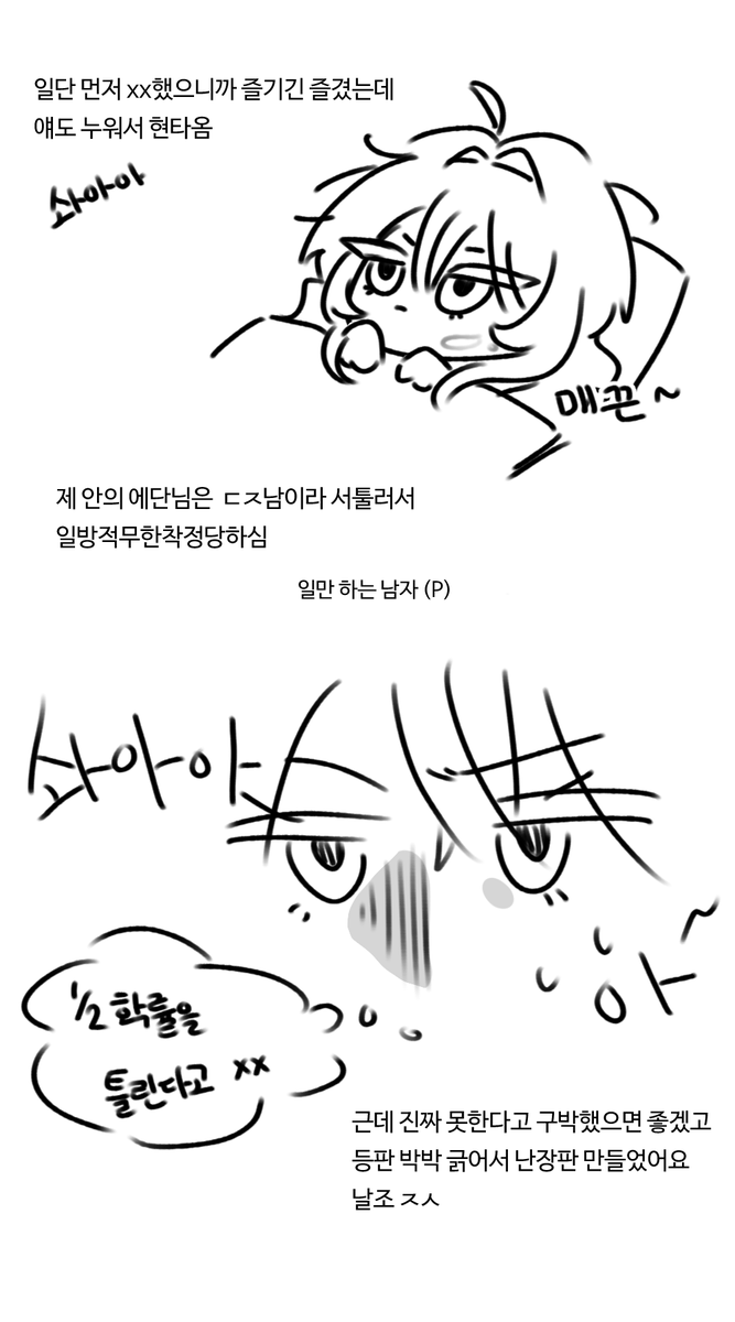 Eleonore_CL's tweet photo. @KACHU___P 흠...
이런 날조 덩어리를 드려도 되는 걸까요
별 내용은 없는데 그냥 그리고싶었어요 ^.^... https://t.co/uB32zzUdUH