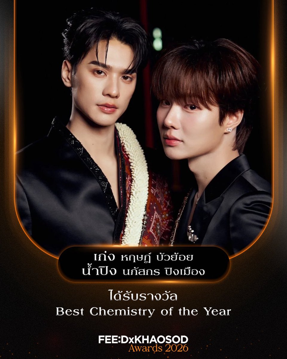 hubboyslove's tweet photo. KengNamping levaram o prêmio de ‘Melhor Química do Ano’ no FEED X KHAOSOD Awards. #FEEDxKHAOSODAwards2026 https://t.co/c7cwMMyniZ