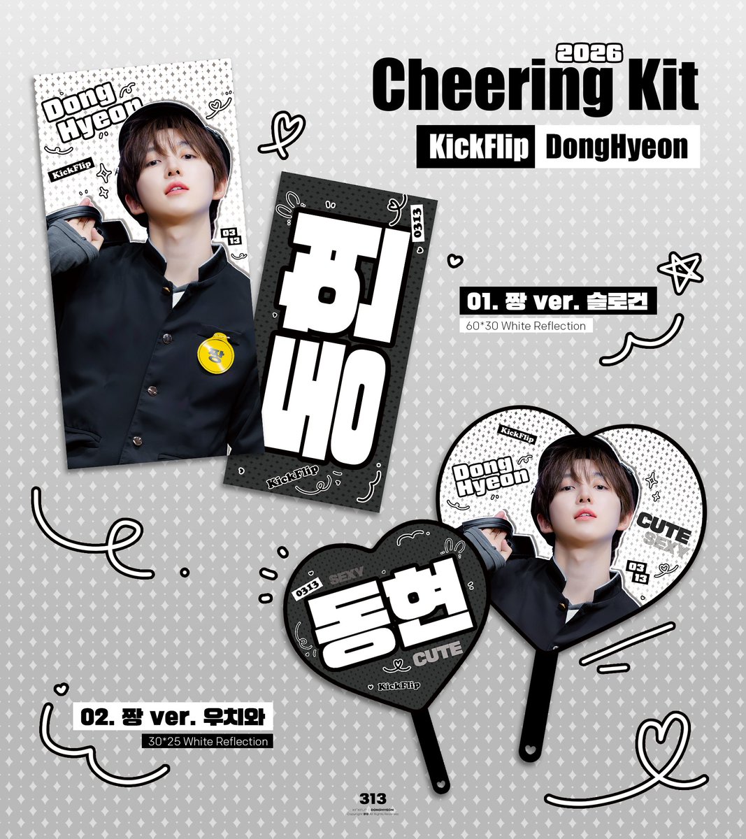 313move's tweet photo. 𝟮𝟬𝟮𝟲 𝗖𝗵𝗲𝗲𝗿𝗶𝗻𝗴 𝗞𝗶𝘁 𝗳𝗼𝗿 𝗗𝗢𝗡𝗚𝗛𝗬𝗘𝗢𝗡 Ⓒ 313move.

🐰 2026.09.28 12:00 - 2026.10.11 23:59
🔗 https://t.co/9QGtFdUtUz

#rt 해주신 분들 중 한 분께 원하시는 슬로건 or 우치와를 드려요🩵

#동현 #Donghyeon #KickFlip #킥플립 https://t.co/97vwepSUka