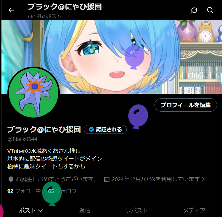 Black0644's tweet photo. HappyBirthday私 https://t.co/T3uUkaz00b