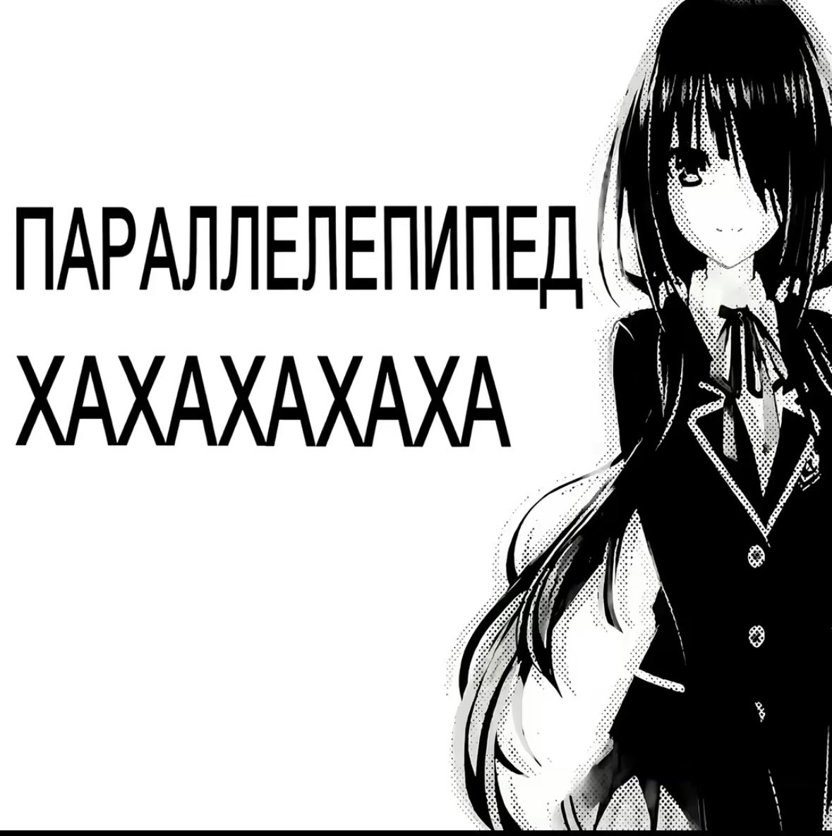 SunYWr1's tweet photo. ХПХПХАХПХП СМЕШНЯВКА https://t.co/GyiUxhtQXn