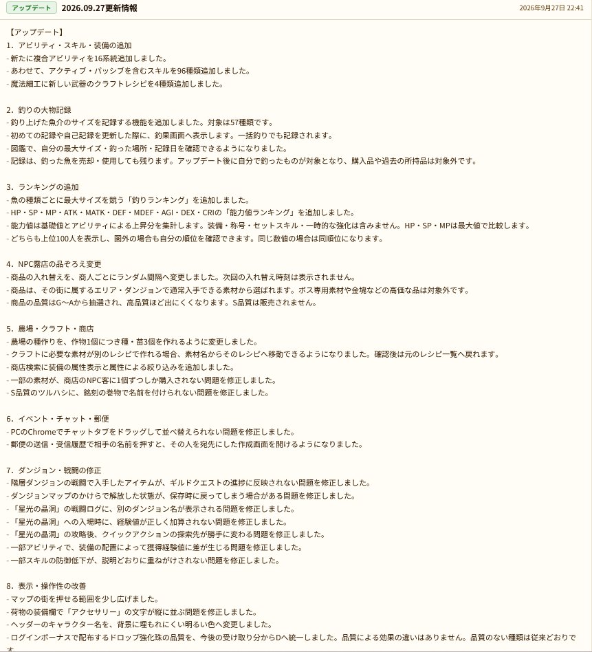 TextRPG_Reftria's tweet photo. 9月27日の更新情報です！

16種類のアビリティと96個のスキルを追加！！

あと久しぶりに同接ランキングの上位タッチできました…！（ゲーム性質上同接稼ぎにくいので本当にうれしい）

みなさんプレイいただきありがとうございます😆

#REFTRIA #リフトリア https://t.co/CjxdlkJmRX