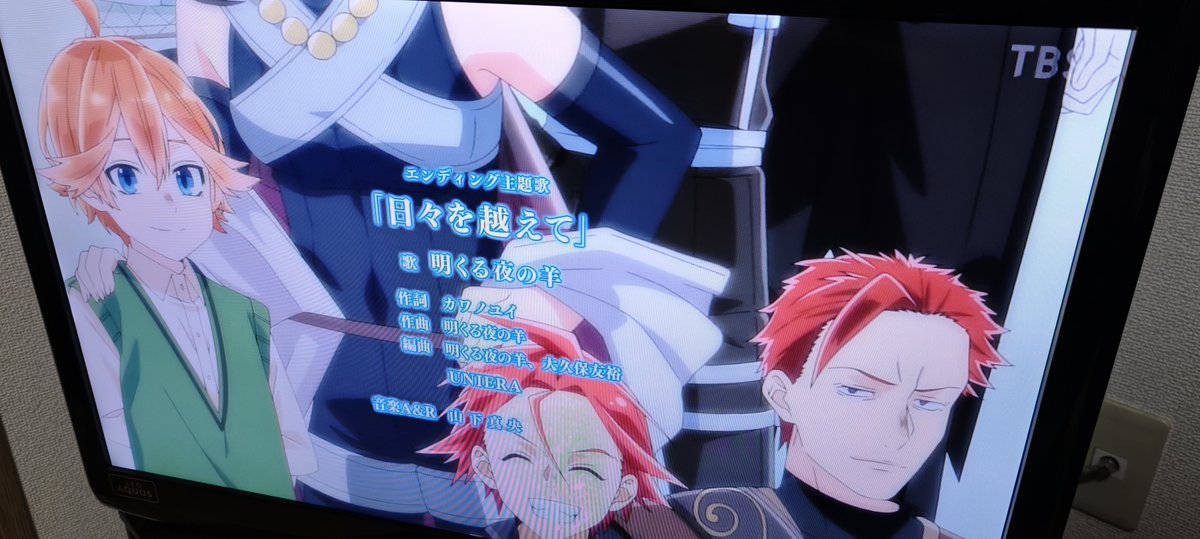 As a Reincarnated Aristocrat, I'll Use My Appraisal Skill to Rise in the World Season 3 Episode 25 post image 1
