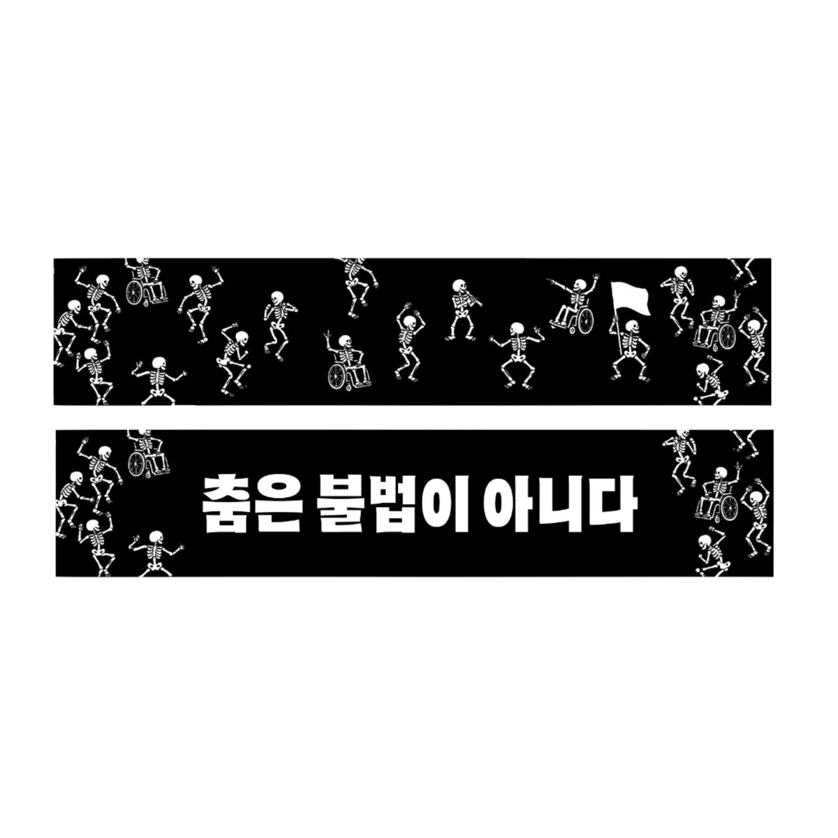 nehanginn's tweet photo. 슬로건 주문 완료했습니다!! 잘 제작되길..!
부락에서 80장 나눔 예정입니다!! 

아이디어 기획 @nicotinemokid  🪈 https://t.co/mRb0IsieAy