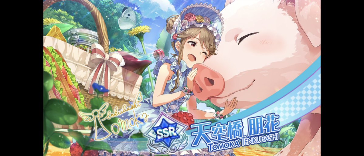 AtmosP's tweet photo. 『ミリシタ』のガシャで「SSR天空橋朋花」を入手です。 https://t.co/9EgmqVAIsO