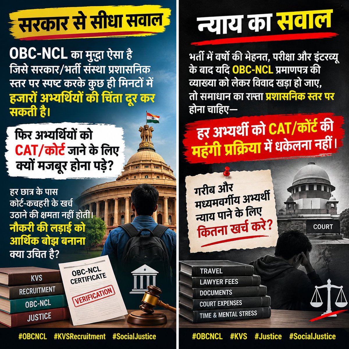 justicesocial_'s tweet photo. जाट,गुर्जर,तेली, कुम्हार, नाई, बढ़ई, लोहार, गड़ेरिया, केवट, मल्लाह, निषाद, कहार, धीमर, बारी, कोईरी,सैनी, माली, कुर्मी, पटेल, लोधी, अहीर/यादव, काछी व अन्य OBC स्टूडेंट्स  के साथ अन्याय क्यों? 
कौन से अधिकारी हैं जिनको नही डर संविधान का? https://t.co/3V5stHSjz0