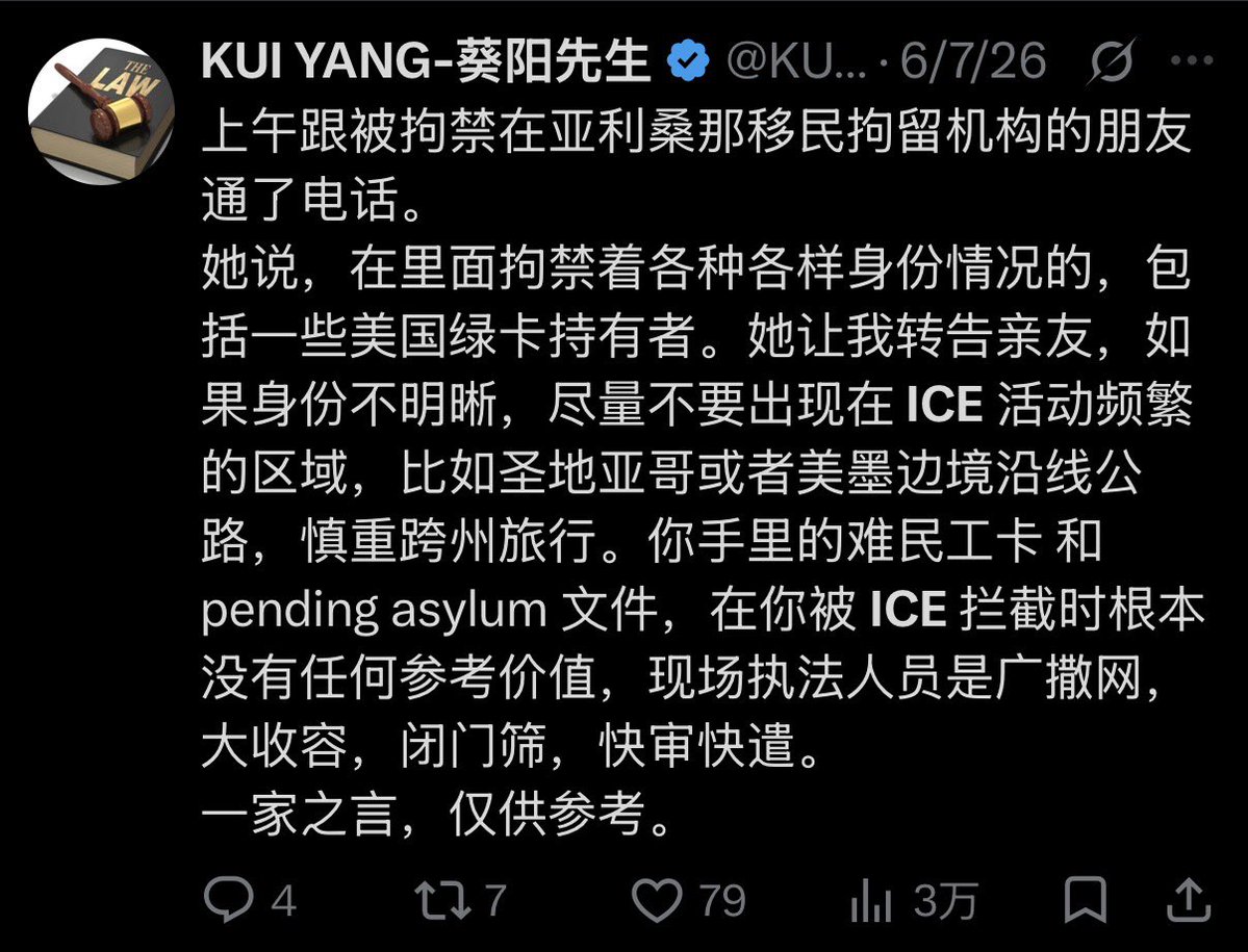 四川两姐妹在亚利桑那被ICE拘押引发执法争议，影响其庇护申请及商业经营