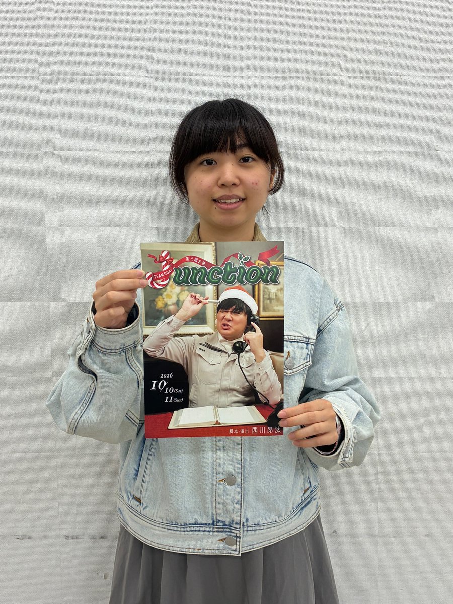 TEAM_GOAT2025's tweet photo. 🎉役者コメント🎉

かつては聖天通劇場の客席からTEAMGOATさんの舞台を観ていましたが、ご縁あって、今度は自分が舞台の一員に。サンタの世界に迷い込むポップさと、物流問題に切り込む鋭さを併せ持った一本です。何卒！

晴陽(劇団狸寝入／劇団ブービーズ)

#TEAMGOAT #演劇 https://t.co/DpPHFAecqB