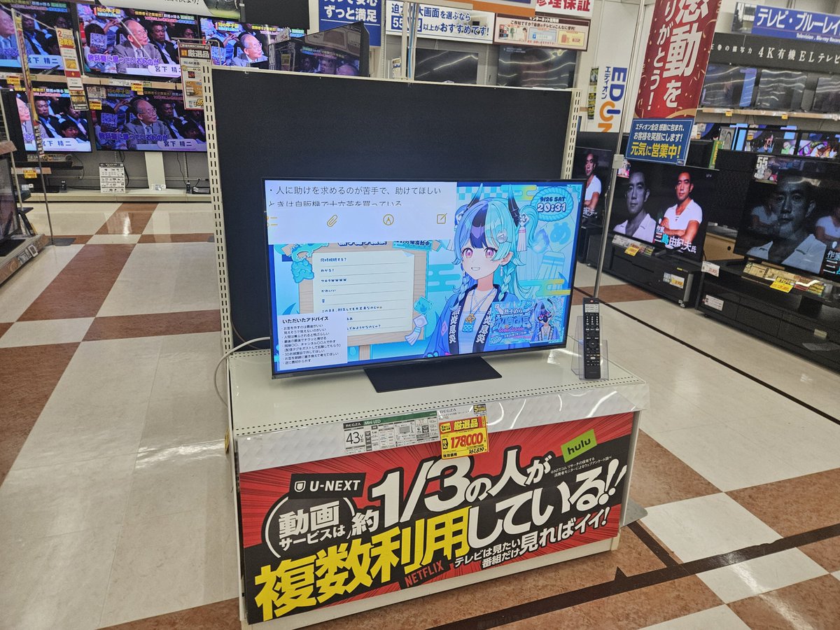 hmpm87tpk's tweet photo. エディオンいったら推しいてびっくりました！
アーカイブ流れてるの初めてみたのが
推しでめちゃ嬉しかったのじゃ～
#熱千めら 
#あちちみて https://t.co/plhA0qjoK0