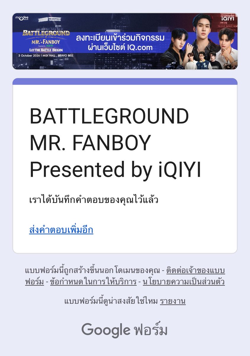 youmiiieeee_'s tweet photo. บน ๆ ๆ ๆ ถ้าชั้นได่ท้อกหนึ่งนาทีกับนัน
จะสุ่มแจกอ้ายฉี้อี้วีไอพีหนึ่งปี
มา ๆ ๆ ๆ ด้อมไหนก้อได้รี ๆ ๆ ๆ เล้ย สาทุ ๆ ๆ

#รักสุดใจนายแฟนบอยSeries 
#MrFanboySeries 
#iQIYI #nattanax https://t.co/BgyyyPgThY