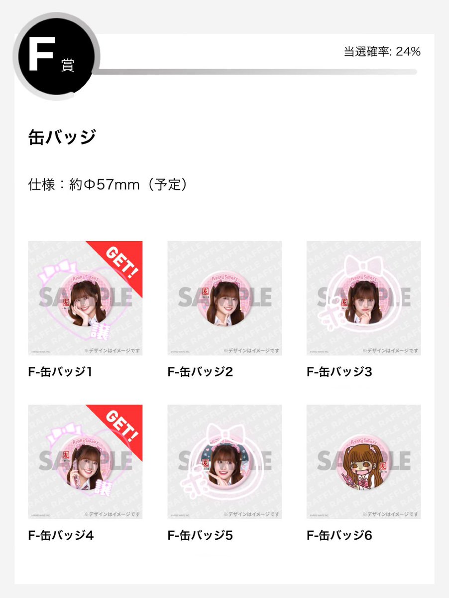 nofu_official's tweet photo. 条件合う方いらっしゃいましたら、お願いしますm(_ _)m
 #あーりん  #ラッフルくじ https://t.co/Ue7WuBgroI