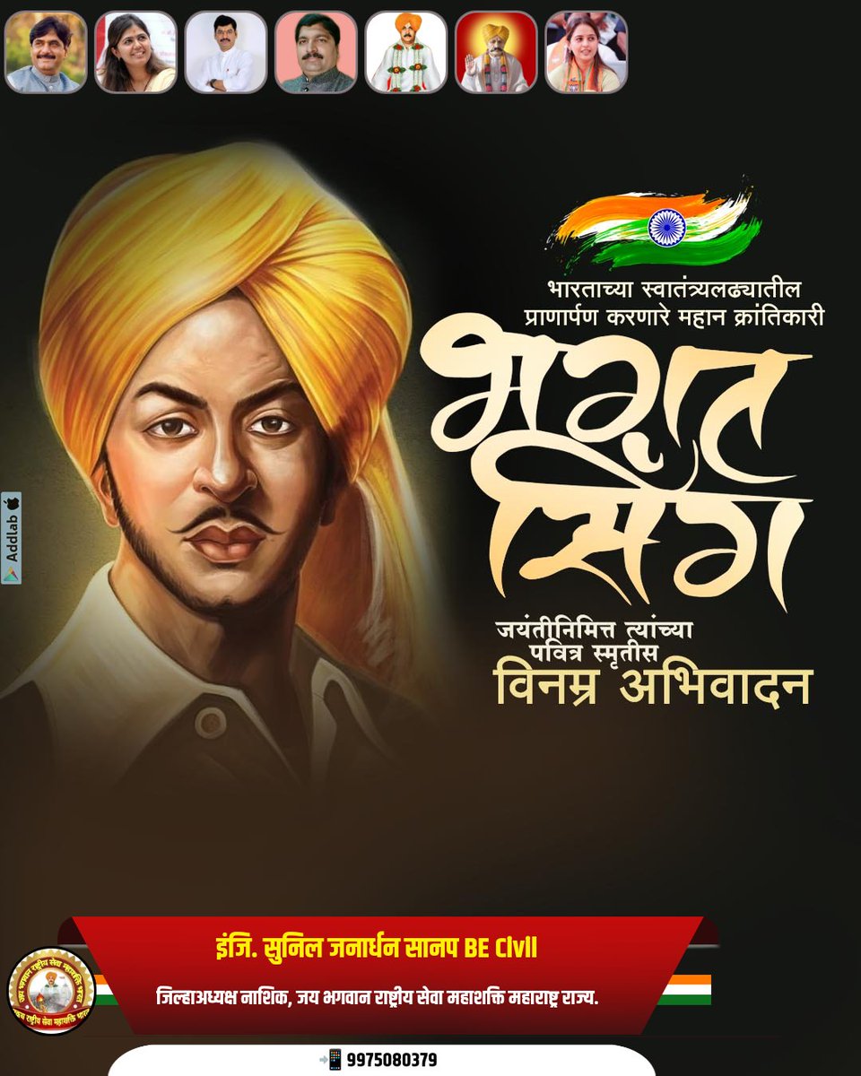 Sunilsanap99's tweet photo. #bhagatsingh #भगत_सिंग #क्रांतिकारी #krantikari https://t.co/xHoqfPO9sH