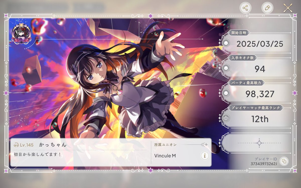 game_aka0724's tweet photo. プロフが新しくなったので更新✨️
ますますまどドラライフが捗りますね😌

フレンドコード→ELhvnoJ

#まどドラ
#まどドラフレンド募集 https://t.co/bicyiUHaa8