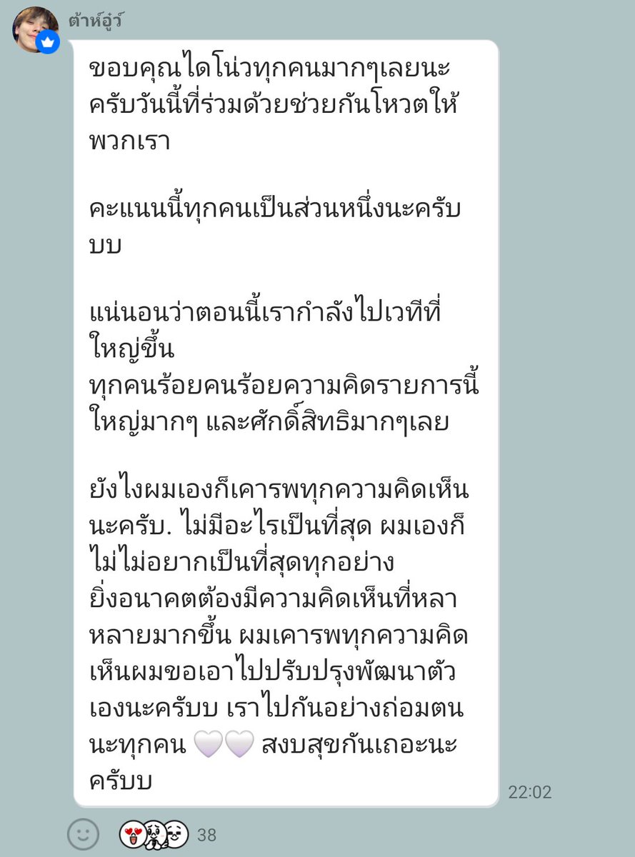 DAOUOFFICIALFC's tweet photo. 🦖💬 Thank you to all DINOU so much for voting for us today.

You all contributed to the votes that we received.

Of course, we are now going on to a bigger stage.
There will be a hundred opinions from a hundred different people because this event is really very big, and very sacred.

Whatever the case, I respect every opinion. There’s nothing that is absolute or the best. I actually don’t want to be the best in everything, especially as, in the future, there will be even more differences in opinion. I respect every opinion, and I will use those [comments] to continue to improve myself. Let’s keep going forward with humility, everyone. 🤍🤍 Let’s all make peace.

#ต้าห์อู๋ #DAOU #oueiija @oueiija 
#ต้าห์อู๋หอหีบการันต์ 
#ไดโน่ของต้าห์อู๋