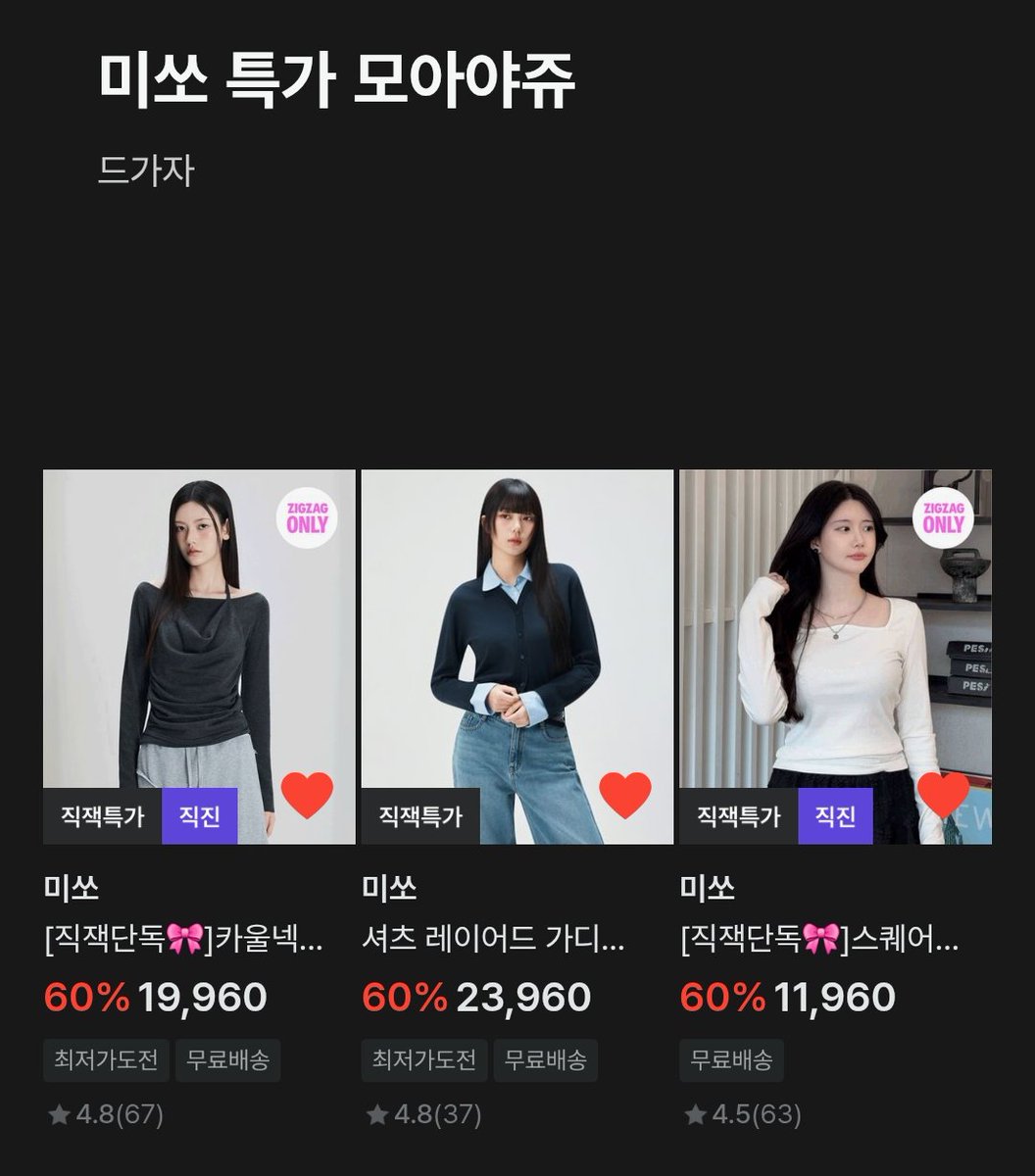 Moru_S2_'s tweet photo. 아니 미쏘 옷을
1만원 후반대~2만원 초반대에
살 수 있다는 거....
이게 옳게 된 일이라고 봐....

차근차근 정리해둘게요
아 가격 ㄴㅁ 돟아 https://t.co/FoOVttnlcp