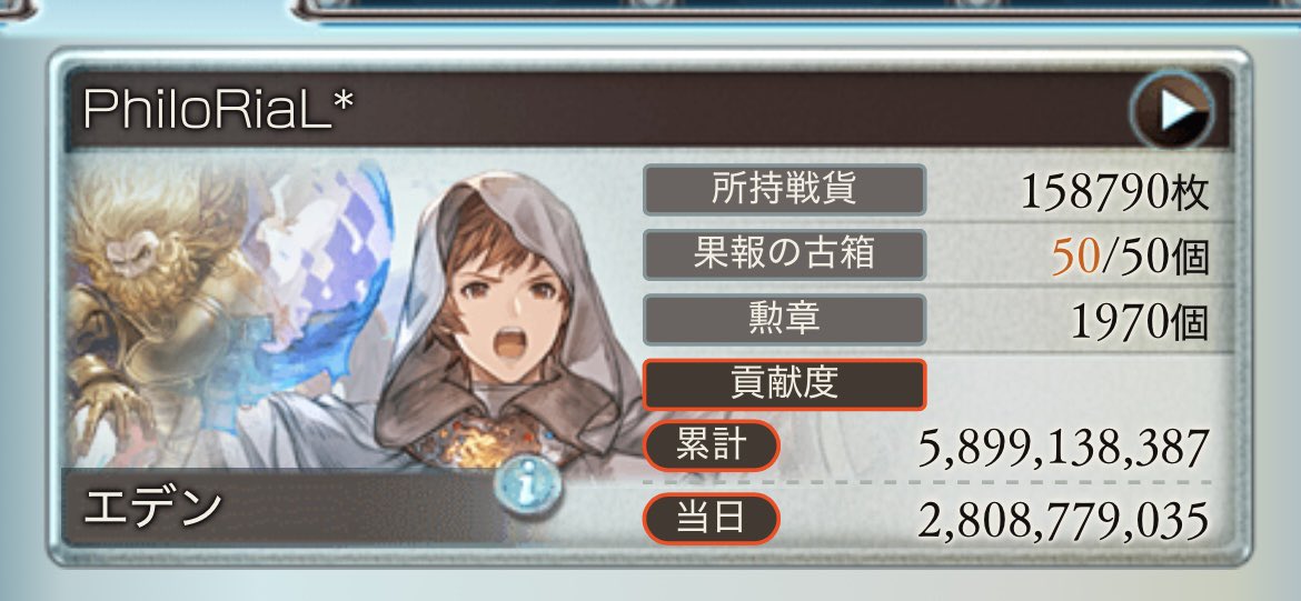 fate_feselb's tweet photo. 古戦場、本戦最終日お疲れ様でした！！
初めて58億も稼げたけど、10万位以内には届かずじゃった…やっぱり途中でデカ肉尽きたのが痛かったかもしれん…🥲 https://t.co/1vRxFhvsXq