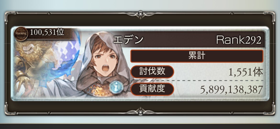 fate_feselb's tweet photo. 古戦場、本戦最終日お疲れ様でした！！
初めて58億も稼げたけど、10万位以内には届かずじゃった…やっぱり途中でデカ肉尽きたのが痛かったかもしれん…🥲 https://t.co/1vRxFhvsXq