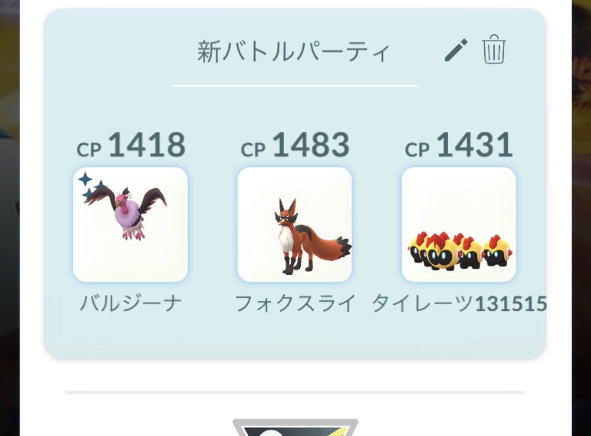 marupfp2's tweet photo. 今年の７月にはじめました！
ギフト交換やリモート交換出来る方レイド招待しあえる方海外の方大歓迎👍

🆔 422167030580
無言❌
エロ垢裏アカ女子等をフォローしてる方❌

申請の際はTwitterと紐付けたいのでリプかDMで一言ください
#ポケモンGO
#ポケモンGOフレンド募集 https://t.co/vDDKwRz1D0