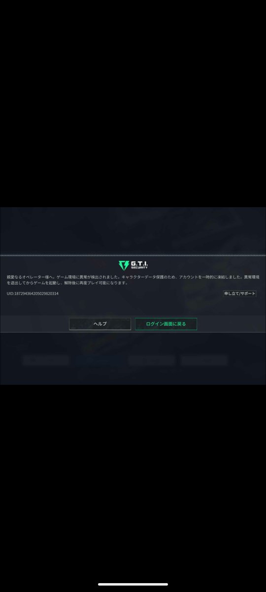 xy30768's tweet photo. どうやったら解除なるんだ？ https://t.co/gdGVUOhpV3