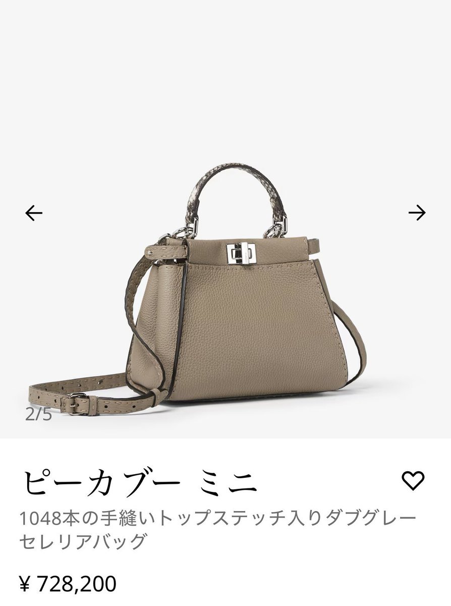 mmm_2525_mmm's tweet photo. 今気付いた。ピーカブーめっちゃ値上がっているやないか！！笑　
え？いつだった！？
これはカプシーヌの時と同じパターンになりそうだから早く買いたい😭
でもヴァンクリも欲しい😭 https://t.co/Za07sLJjjY