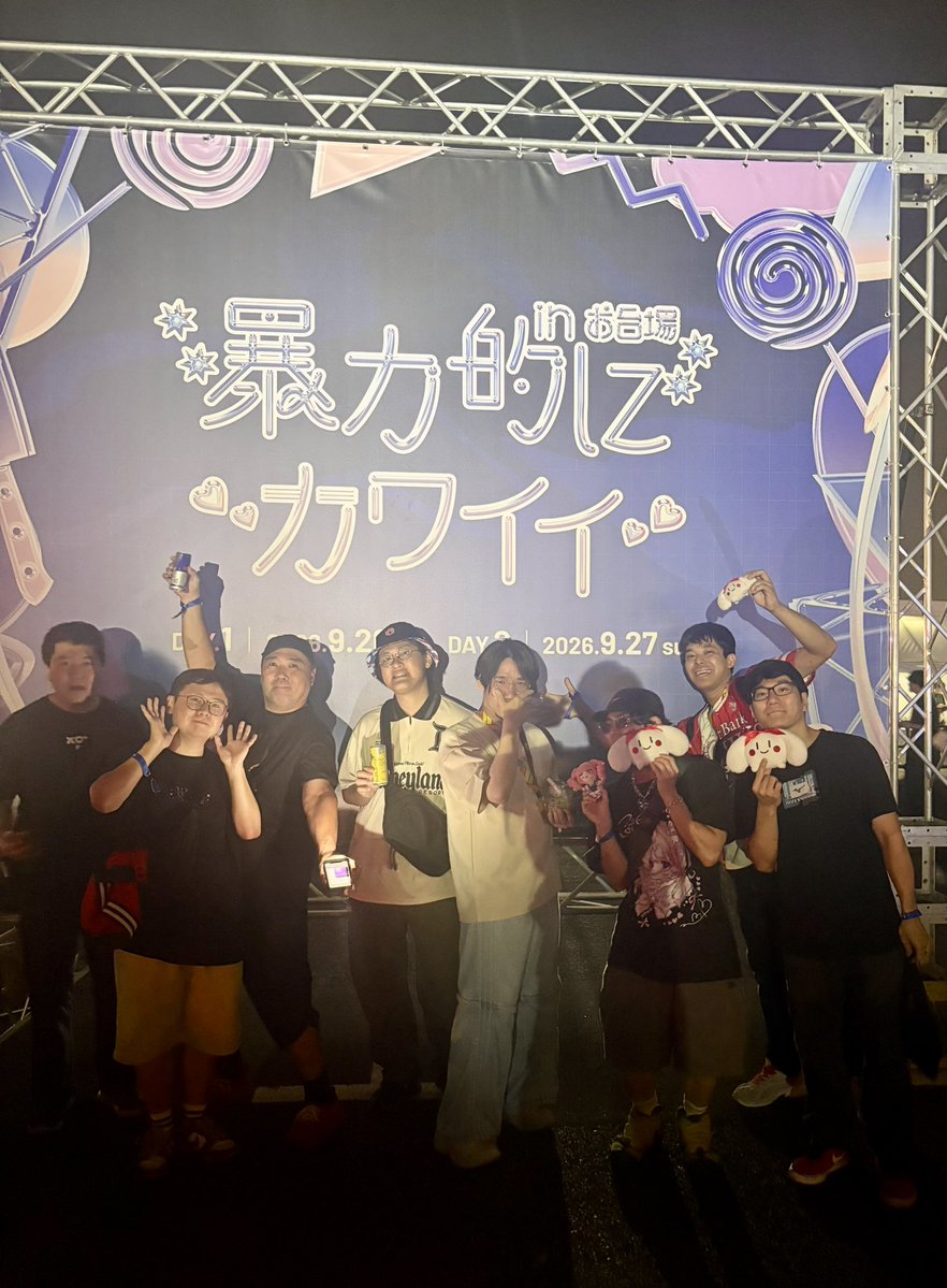 0616GoGo's tweet photo. 2026/09/27(日)
暴力的にカワイイ in お台場
@ お台場青海地区P区画
恋汐ふぁみり集合写真ですＵ'ᴗ'Ｕ
ご参加くださりありがとうございます
:;(Ｕ∩´﹏`∩Ｕ);:
タイミング合わなかった方々すみません(
Ｕ＞🙏＜Ｕ)

#いっしょにつくろう恋汐王国
#暴カワ
#XOcoisioringoXO https://t.co/i4vvFIx55t