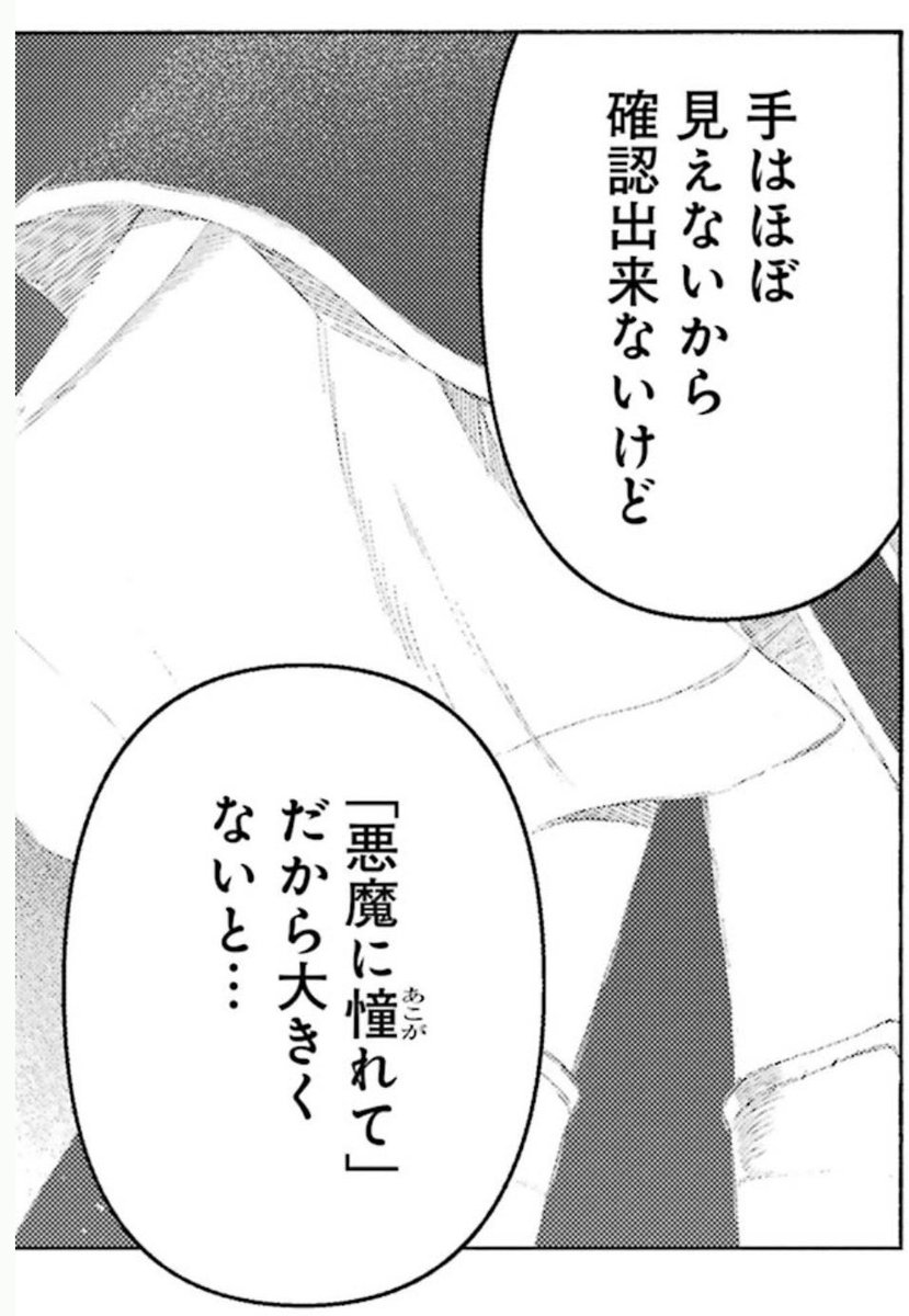 konoekatana's tweet photo. 爪を作るシーンの考察と、コスプレに落とし込む作業を見るに昆虫の足などの細長く大きい爪を作っているのかなと愚考するけど、個人的に熊や猿の様な筋骨隆々な腕のハニエルを描きたい。そしてそれをベールで隠したい。 https://t.co/p6YMMbA2pK