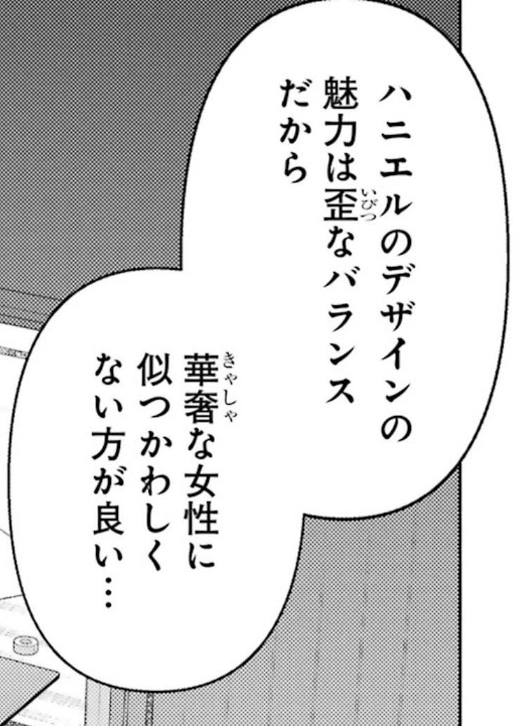 konoekatana's tweet photo. 爪を作るシーンの考察と、コスプレに落とし込む作業を見るに昆虫の足などの細長く大きい爪を作っているのかなと愚考するけど、個人的に熊や猿の様な筋骨隆々な腕のハニエルを描きたい。そしてそれをベールで隠したい。 https://t.co/p6YMMbA2pK